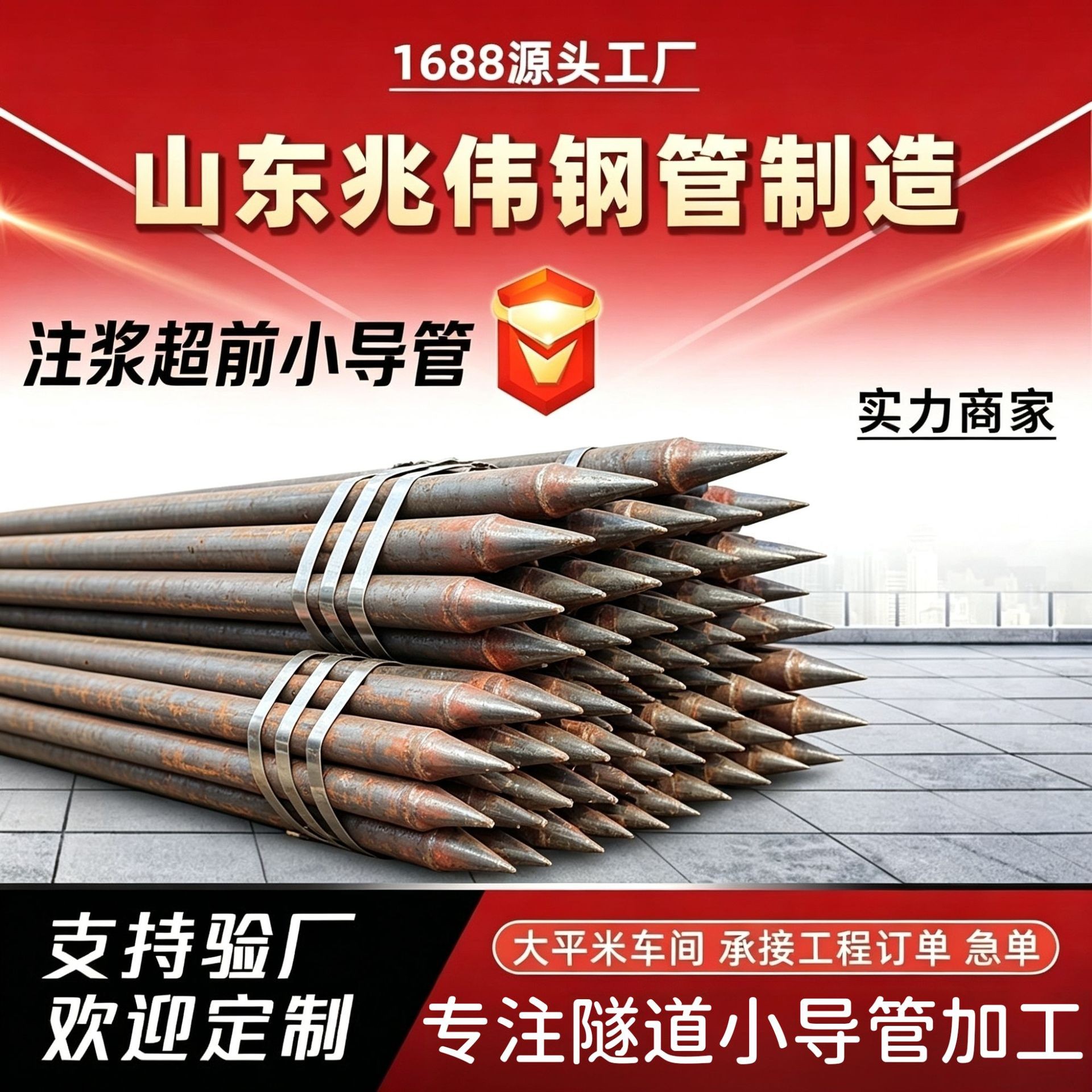 伊春伊春42超前小导管厂家｜隧道注浆锚管锁脚倒刺锁尖打孔加工